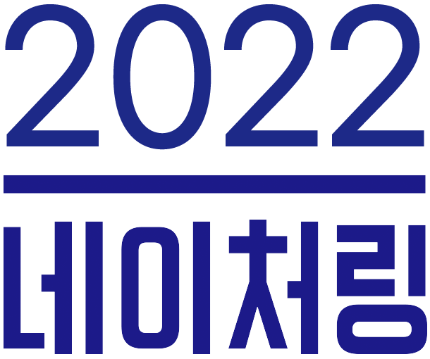네이처링 2022 Annual Report
