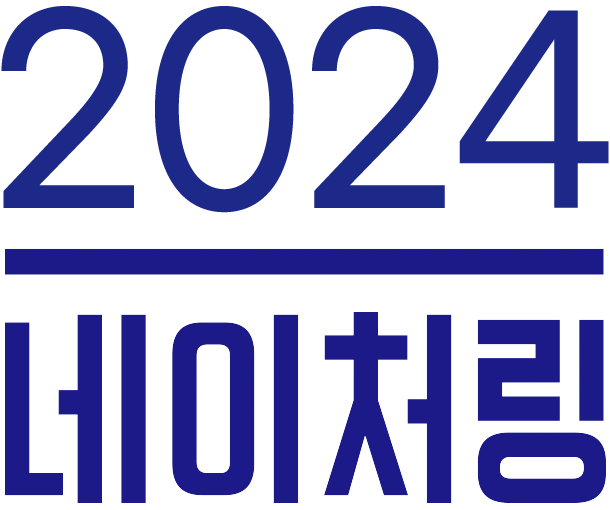 네이처링 2024 Annual Report