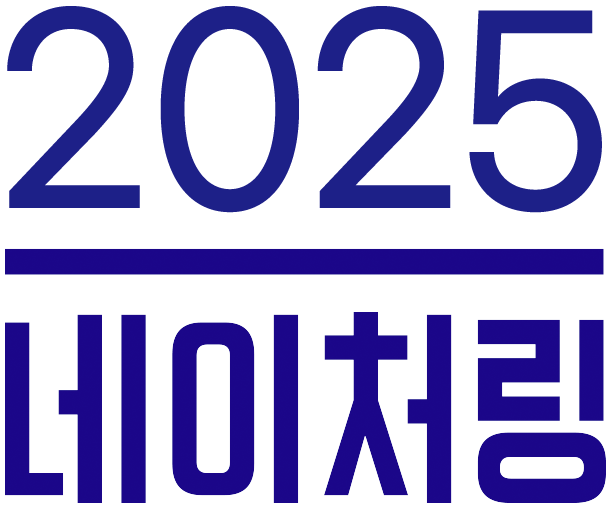 네이처링 2025 Annual Report